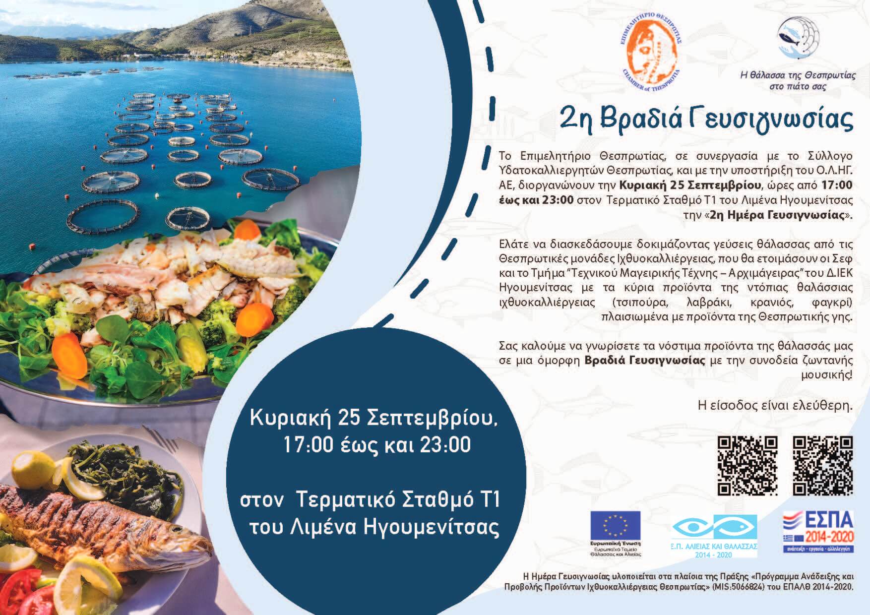 Invitation GR 1